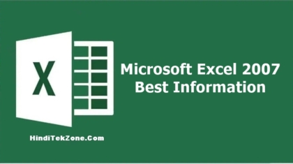 Microsoft Excel 2007