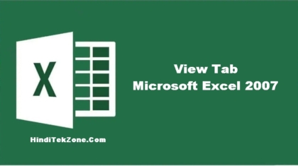 View Tab in MS Excel 2007