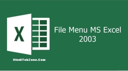 File Menu In MS Excel 2003